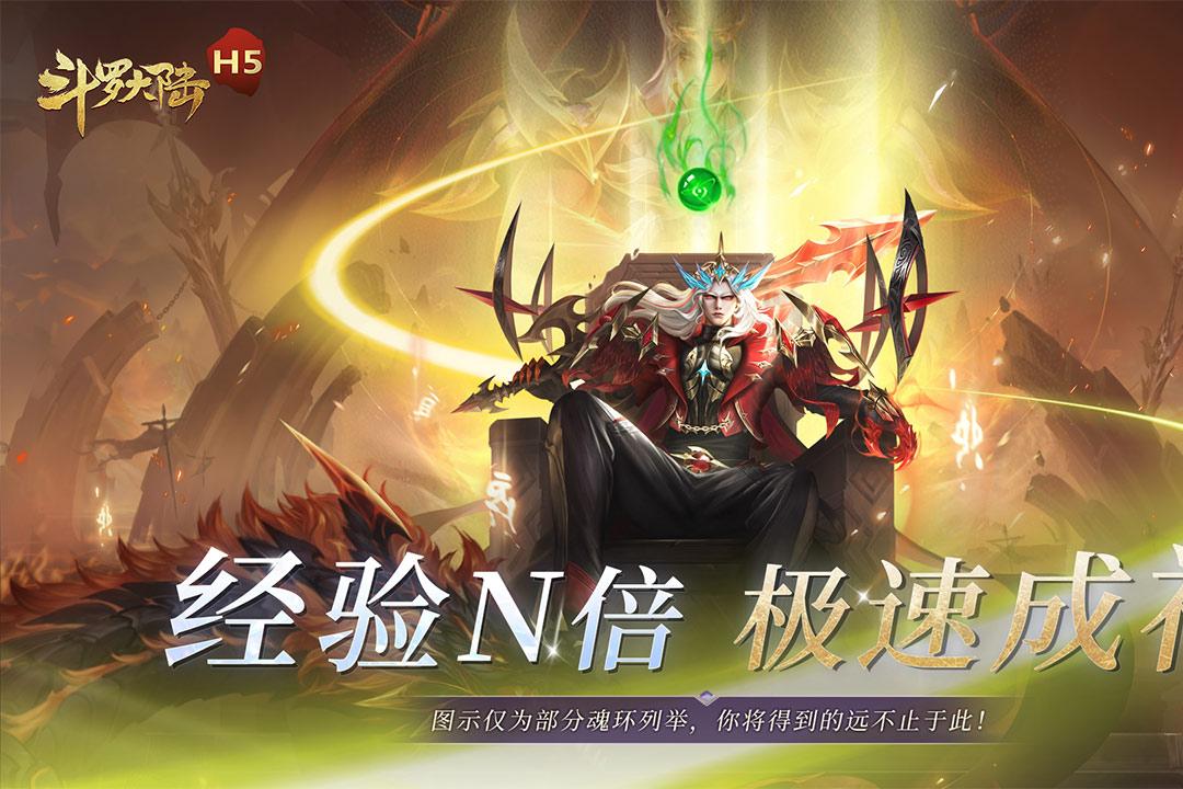 斗罗大陆H5海神和修罗套攻略